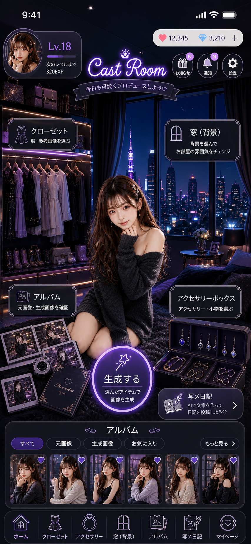 ナイトルーム